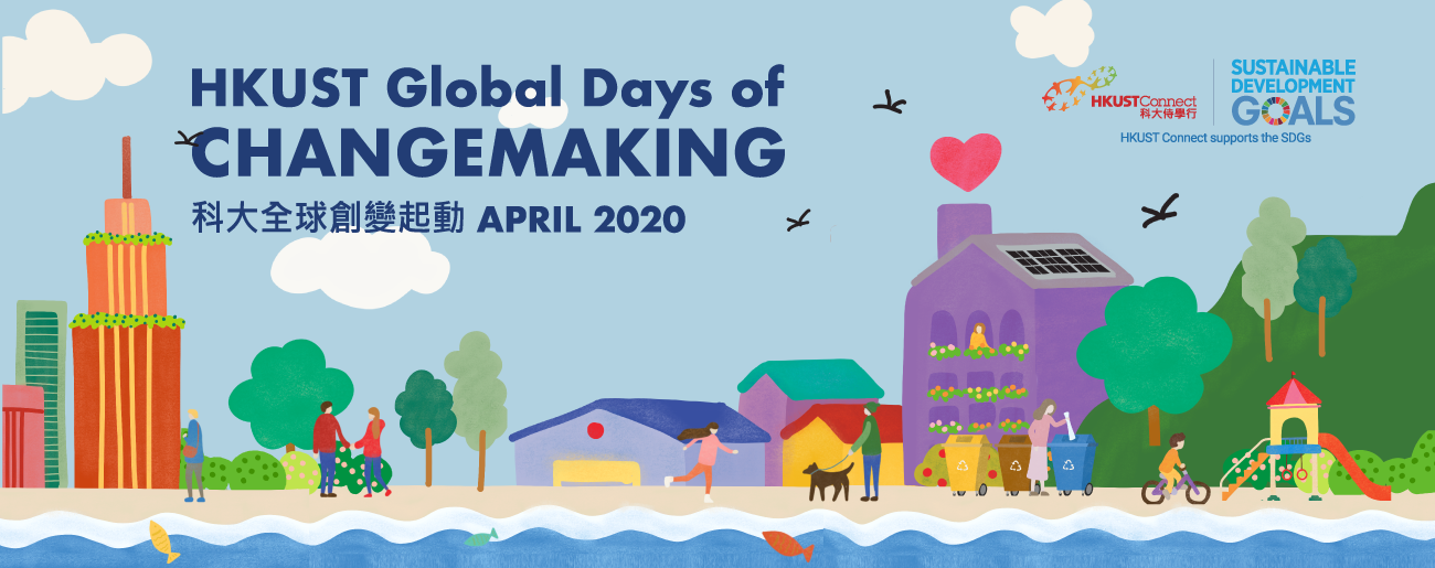 HKUST Global Days of Changemaking 2020