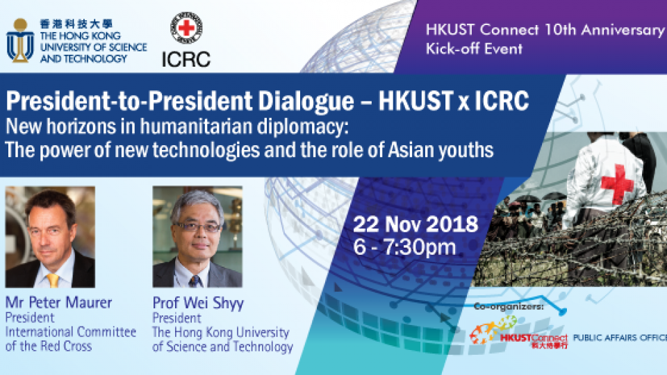 There will be a  discussion between the Presidents of HKUST and ICRC on the power of new technologies and role of Asian youth
